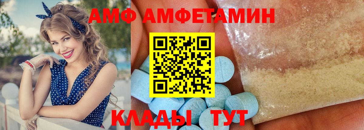 АМФ VHQ  Вход с VPN  АМФЕТАМИН  Тельмана 