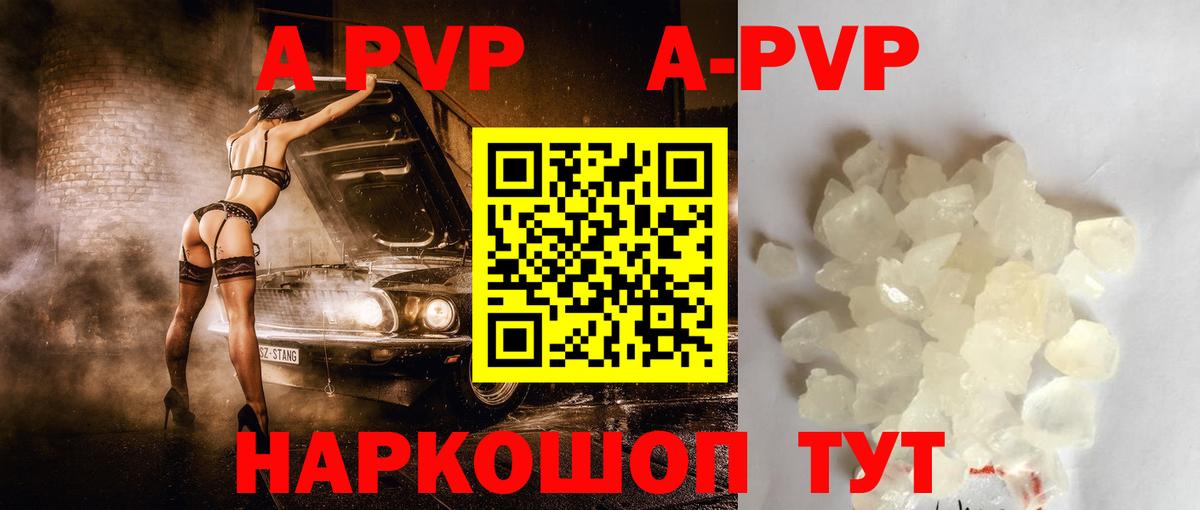 Тельмана  A-PVP кристаллы  Alfa_PVP крисы CK  А ПВП  Alpha PVP кристаллы  Вход с VPN 