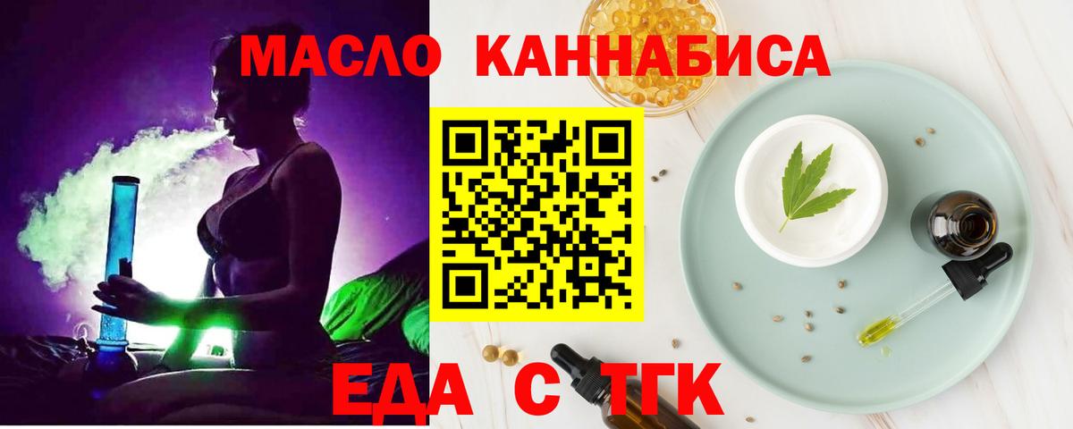 Cannafood марихуана  Вход с VPN  Тельмана 
