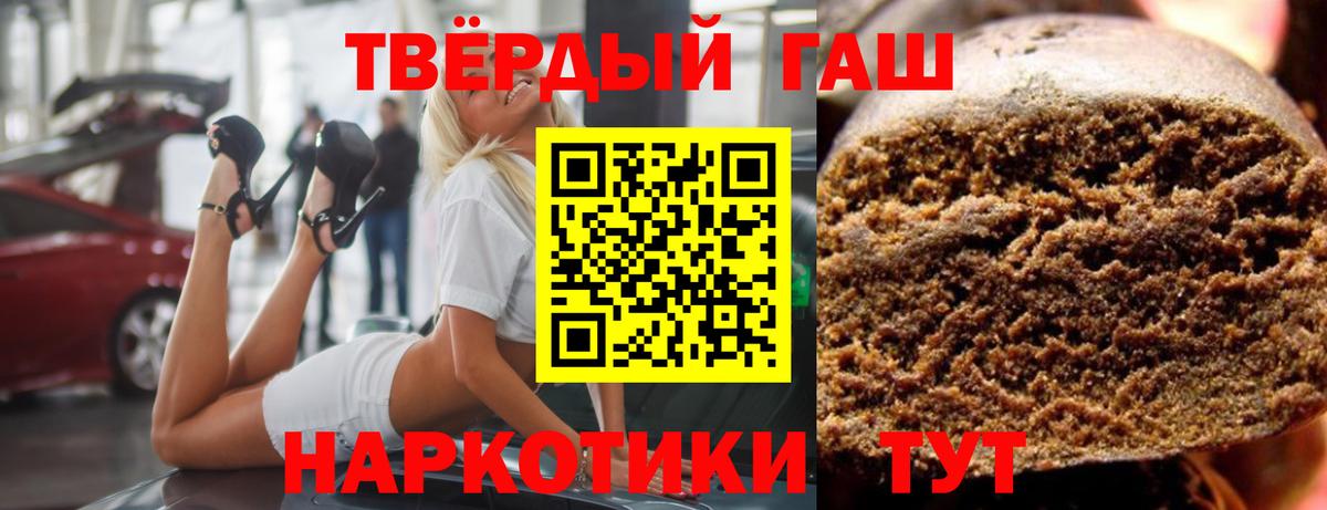 ГАШ гашик Тельмана