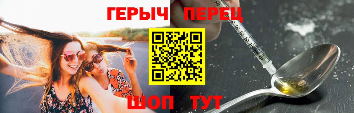 Героин Heroin  Героин  Тельмана  Вход с VPN 
