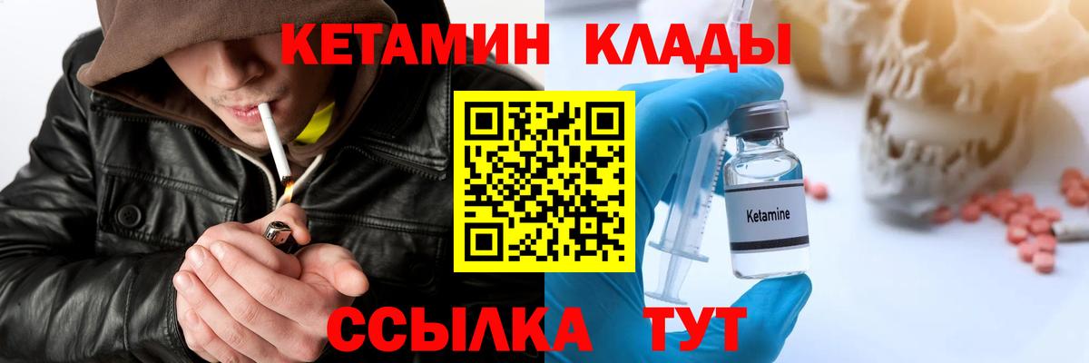 Тельмана  КЕТАМИН ketamine  КЕТАМИН ketamine  Вход с VPN 