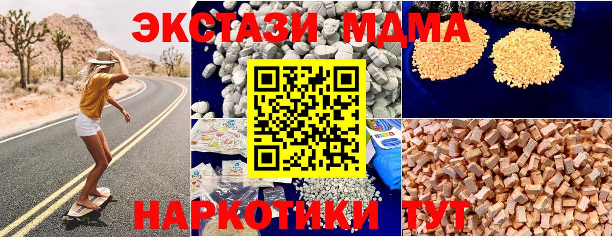 MDMA  MDMA crystal  Вход с VPN  Тельмана  MDMA кристаллы 