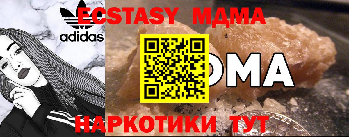 MDMA Molly Тельмана