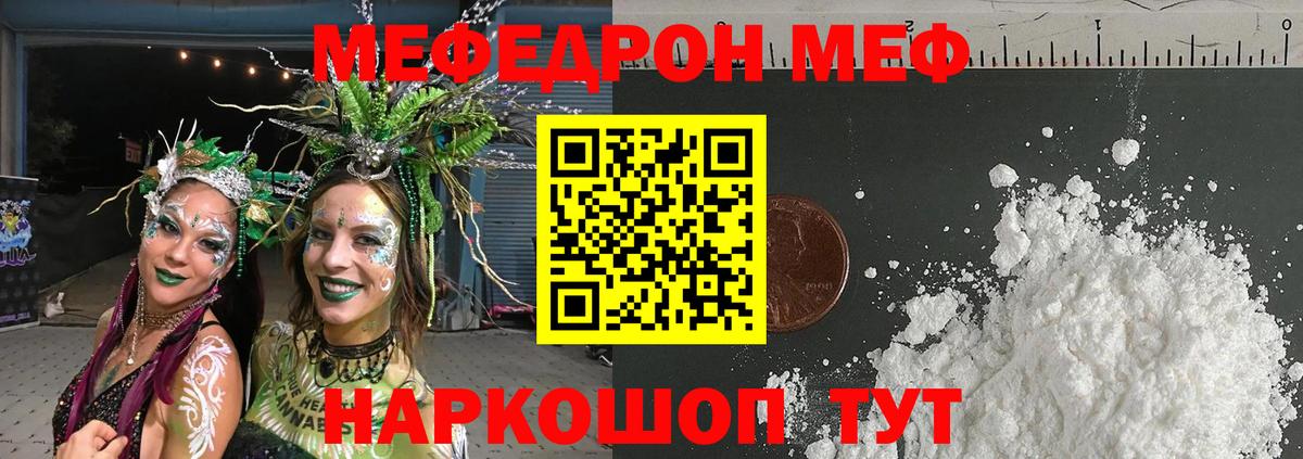 Мефедрон Тельмана