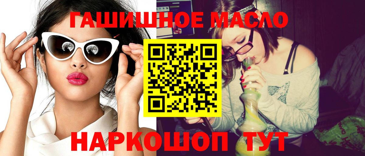Тельмана  Дистиллят ТГК гашишное масло  Вход с VPN 